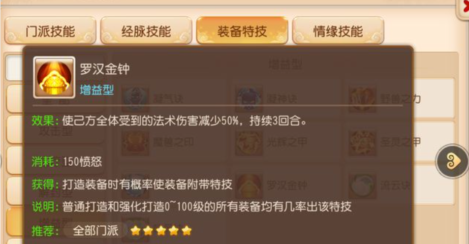 梦幻西游手游五开什么门派赚钱最快