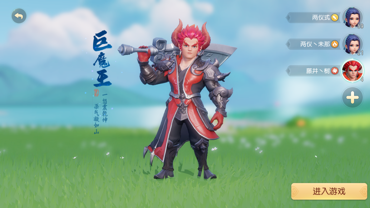 梦幻西游手游巨魔王坐什么飞行坐骑