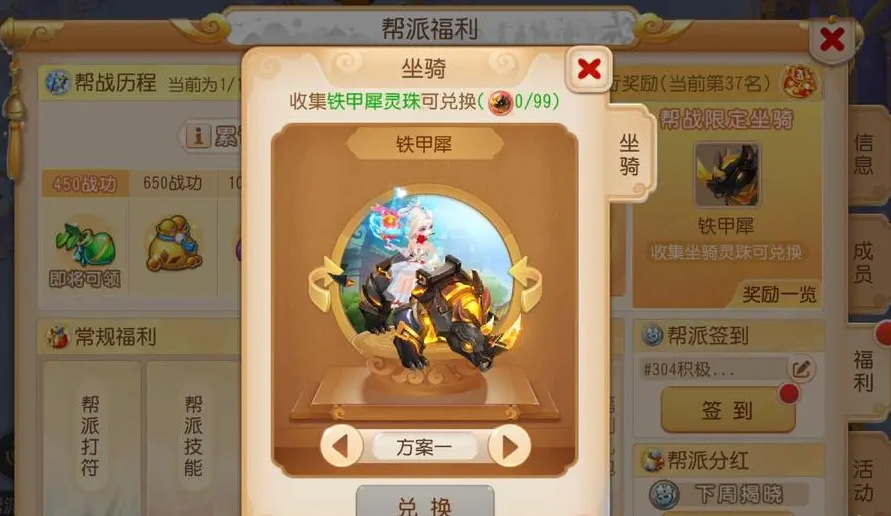 梦幻西游手游巨魔王坐什么飞行坐骑