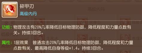 梦幻西游手游力破特性对鬼有什么影响