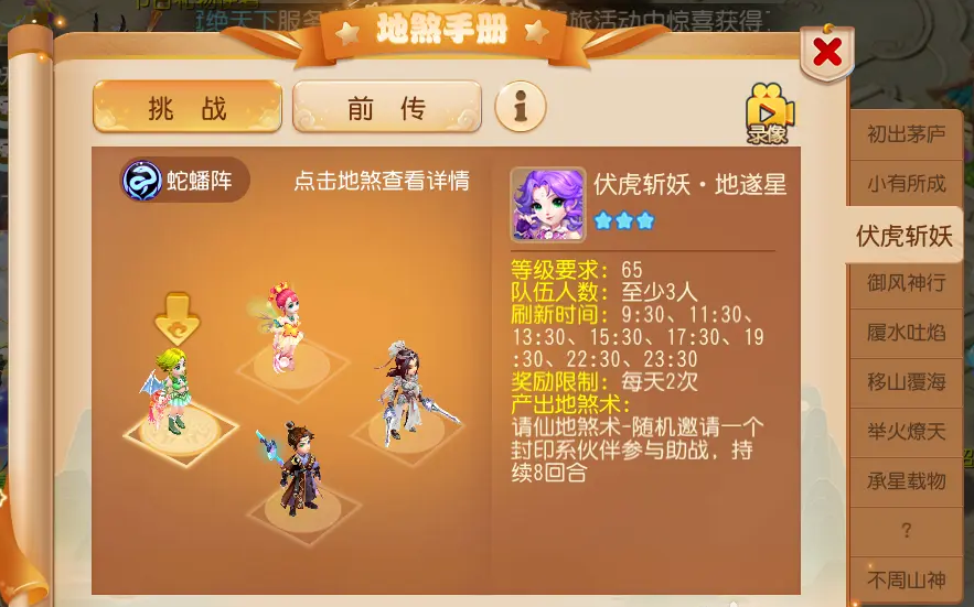 梦幻西游手游力破特性对鬼有什么影响