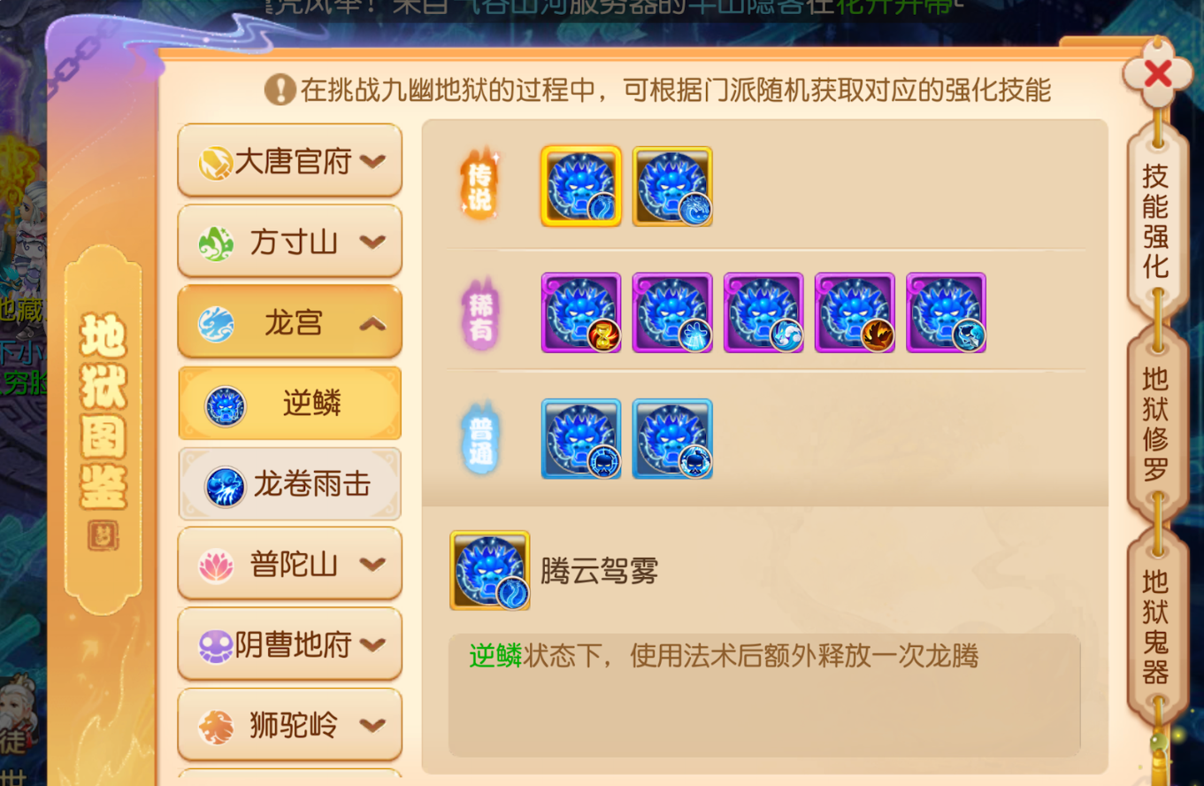 梦幻西游手游龙宫玩什么最新