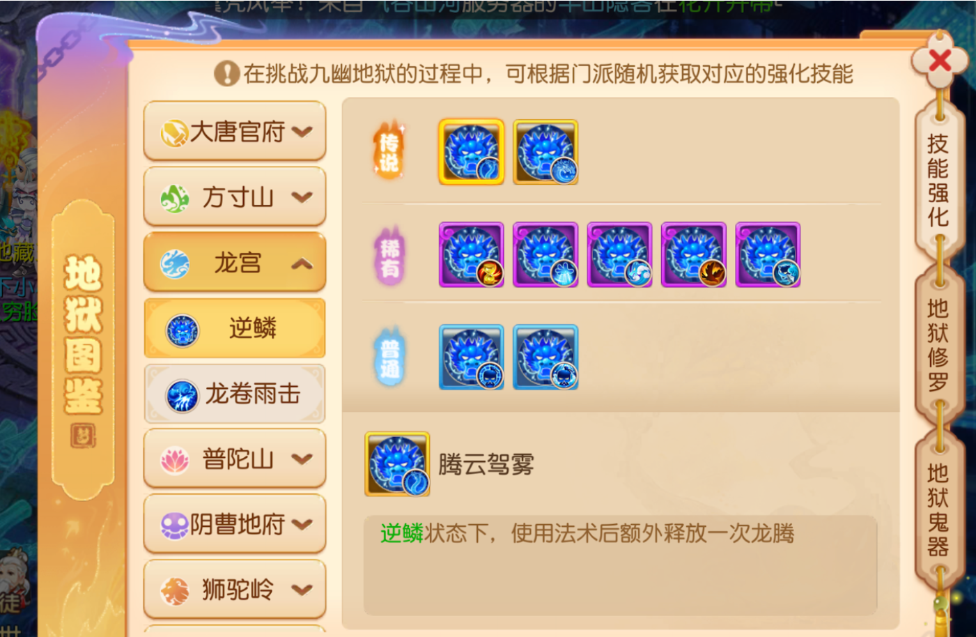 梦幻西游手游龙宫玩什么最新