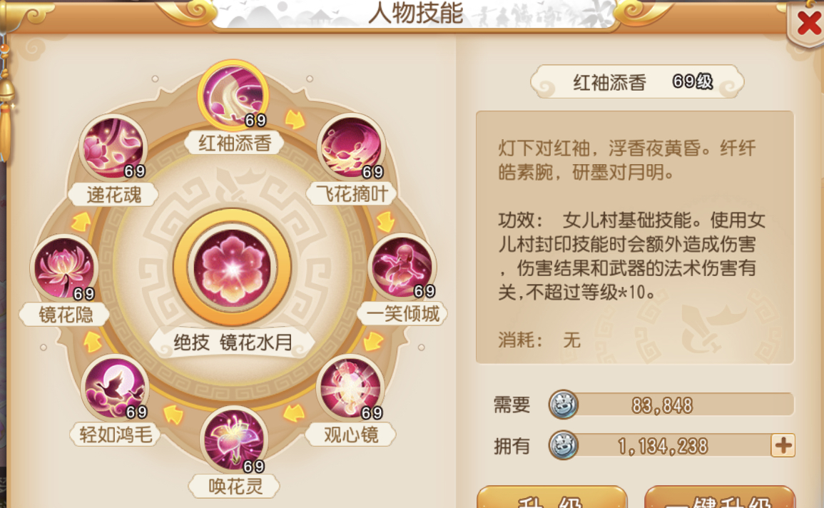 梦幻西游手游女儿村做什么符