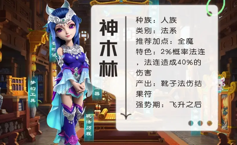 梦幻西游109玩什么好混队伍