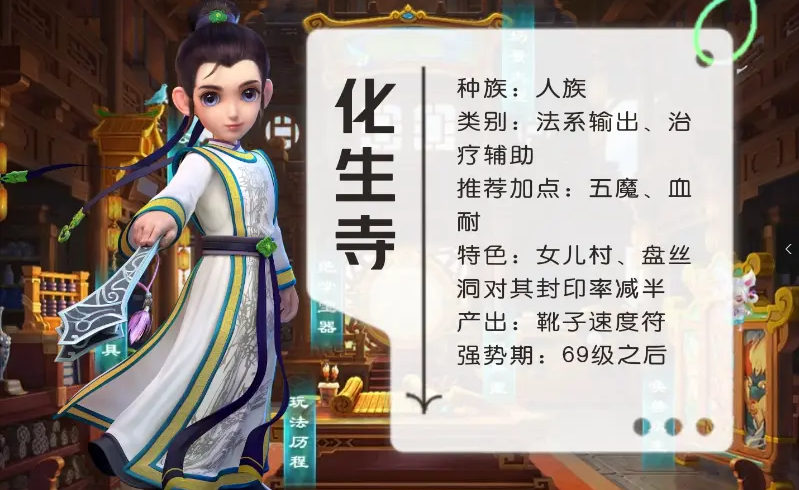 梦幻西游109玩什么好混队伍