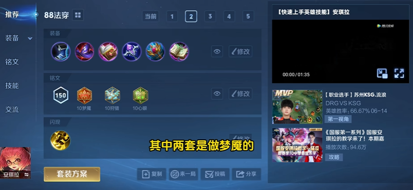 王者荣耀暴击安琪拉怎么出装 王者荣耀暴击安琪拉怎么出装