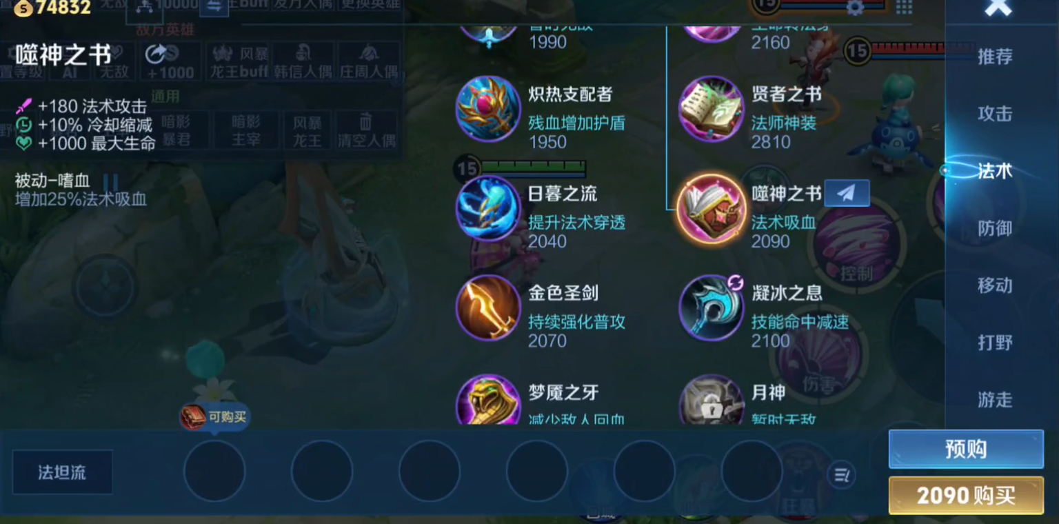 王者荣耀程咬金最强出装如何出 王者荣耀程咬金最强出装如何出