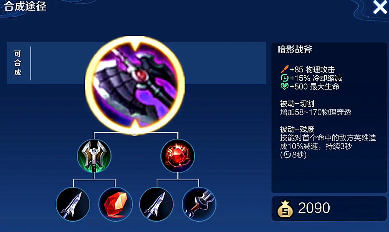 王者荣耀姬小满什么出装