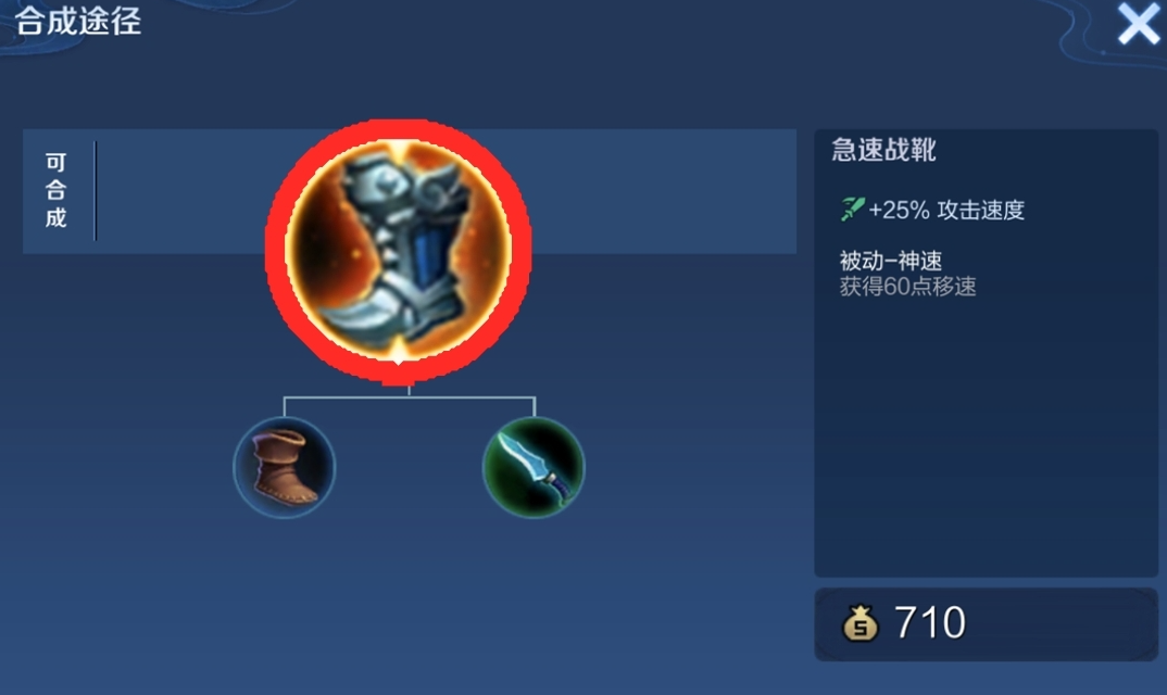 王者荣耀攻速吸血弈星出装怎么搭配