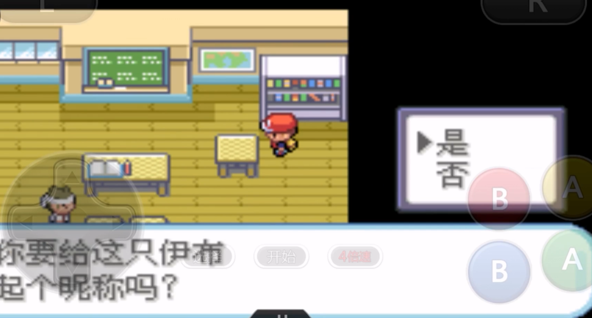 口袋妖怪火红伊布怎么获得