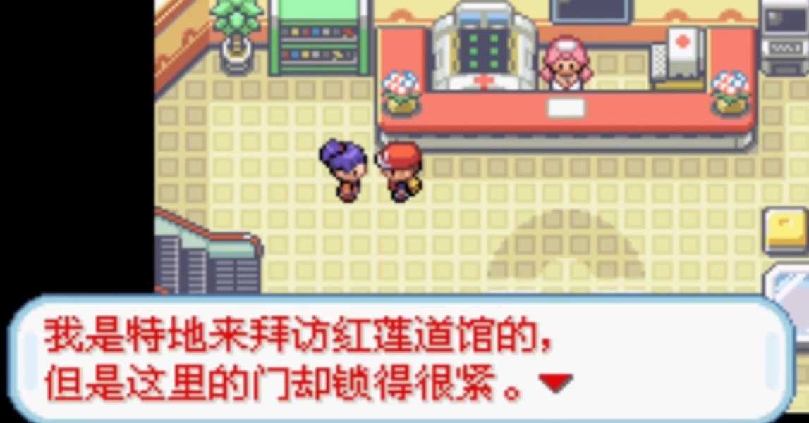口袋妖怪火红红莲岛怎么去