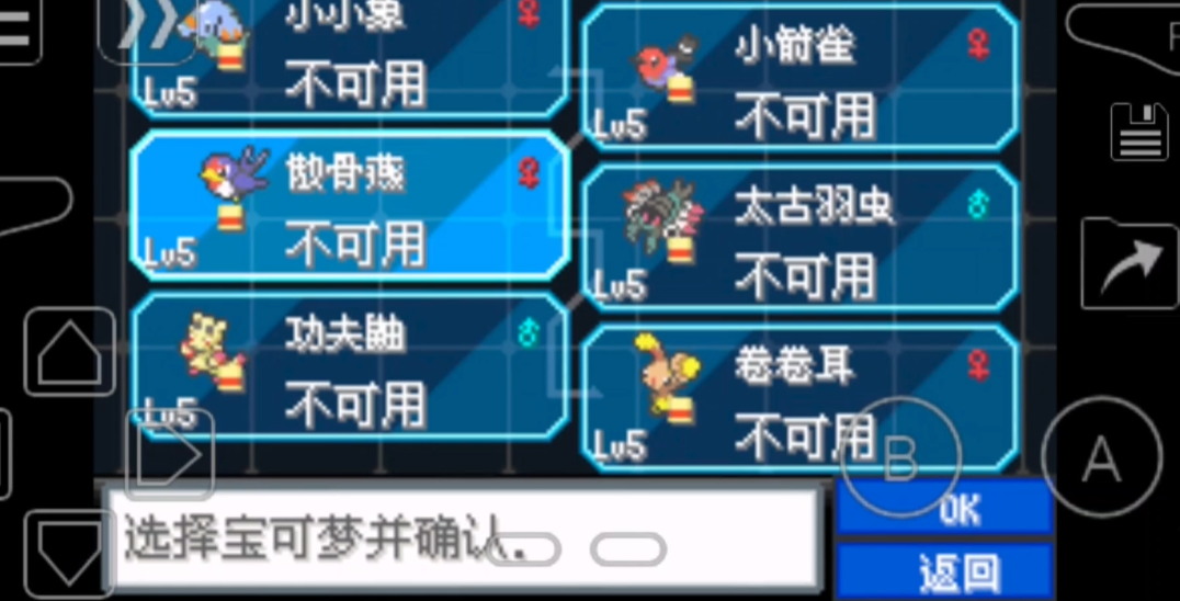 口袋妖怪火红技能回忆师在哪