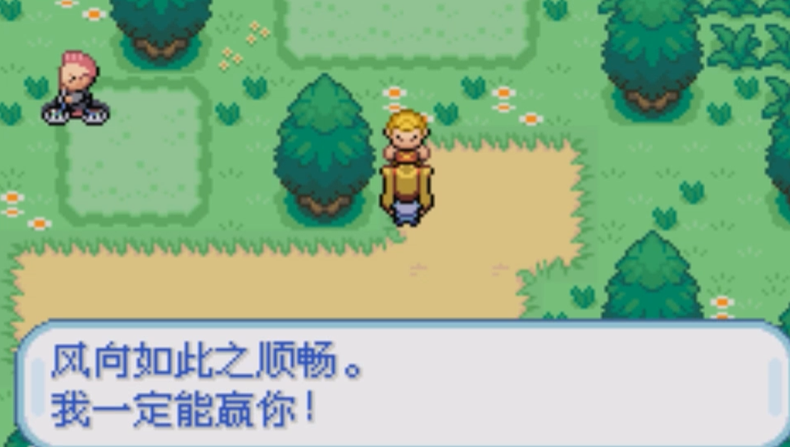 口袋妖怪火红超级钓竿怎么拿