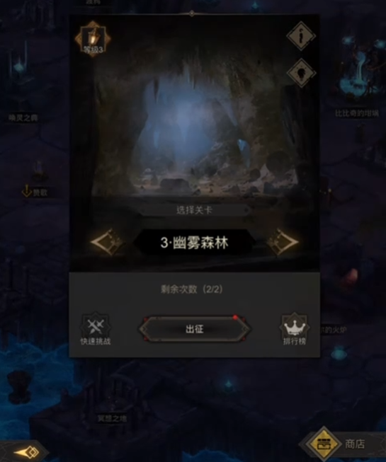 地下城堡3秘境3精灵怎么过