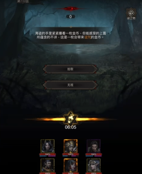 地下城堡3秘境3精灵怎么过