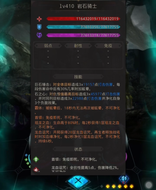 地下城堡3坠毁的飞艇怎么打