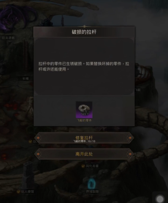 地下城堡3坠毁的飞艇怎么打