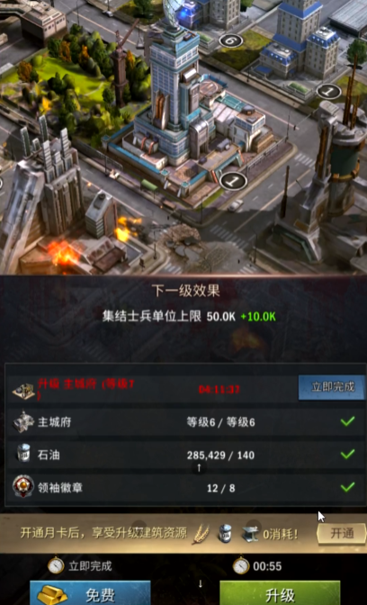 旭日之城第10关怎么打