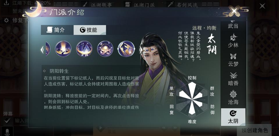 一梦江湖pvp哪个职业最强