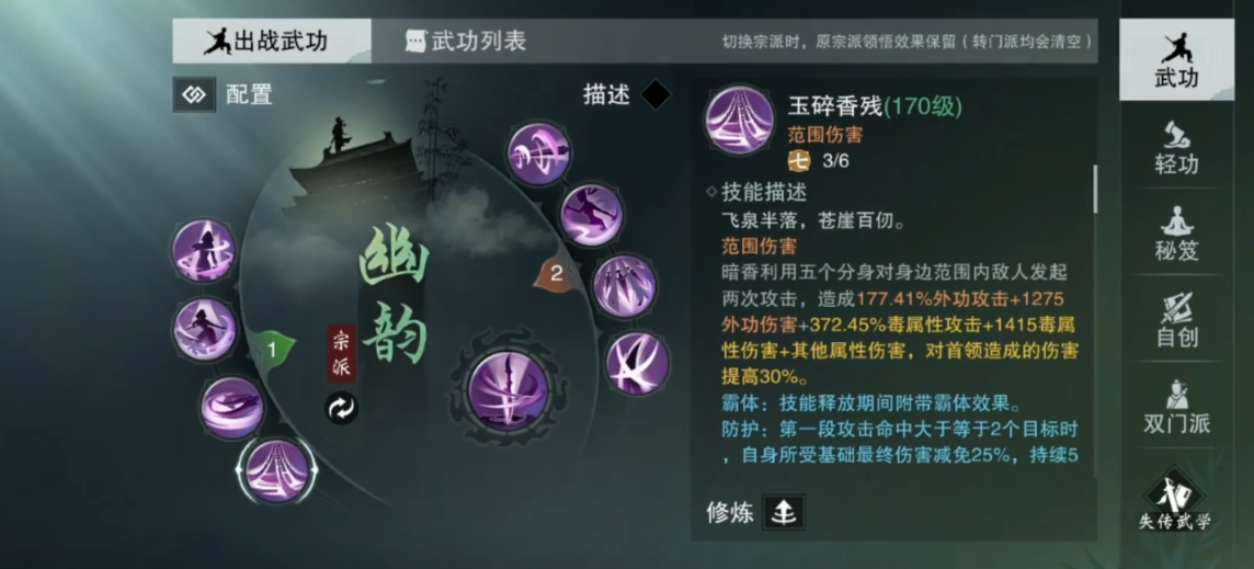 一梦江湖pvp哪个职业最强