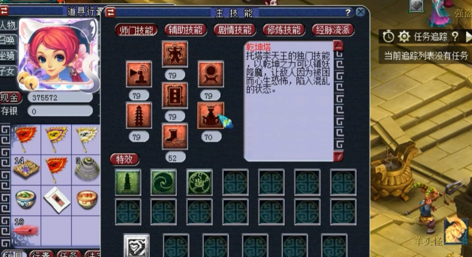 梦幻西游69力天宫先加什么修