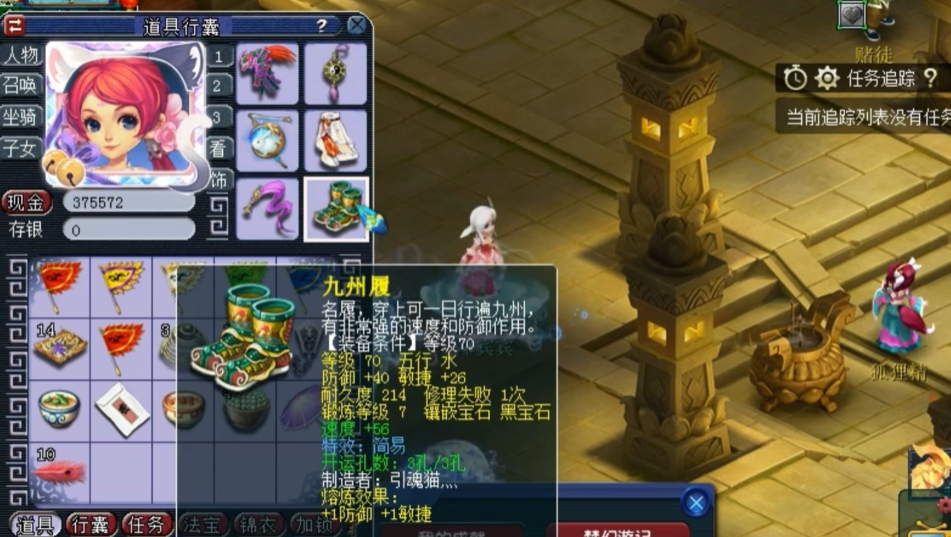 梦幻西游69力天宫先加什么修