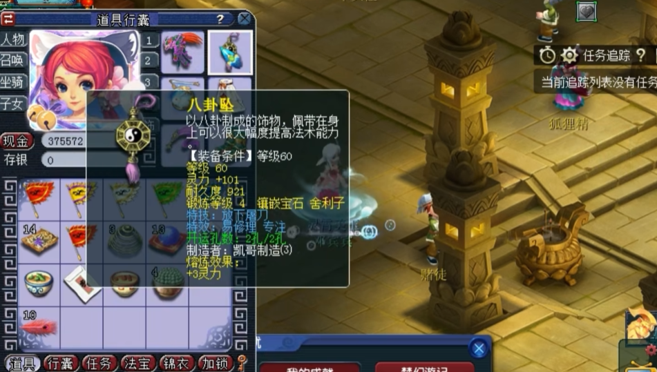 梦幻西游69力天宫先加什么修