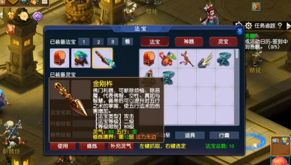 梦幻西游全敏普陀带什么耳饰