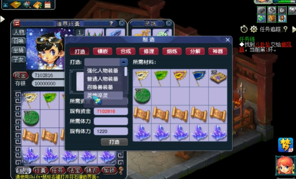 梦幻西游69如何打造灵饰