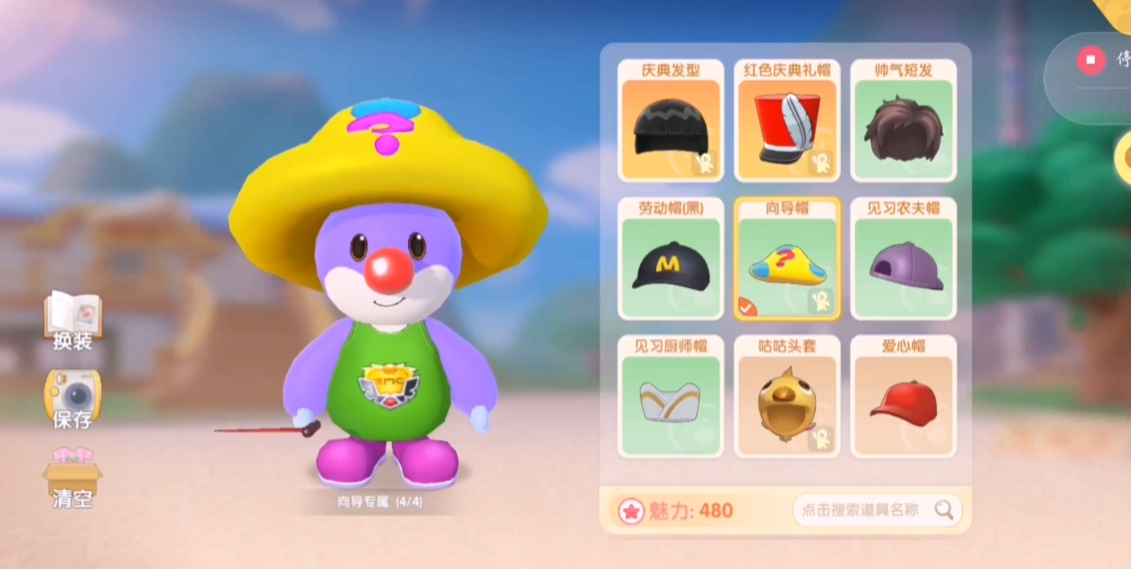 摩尔庄园摆桌子动作怎么获得