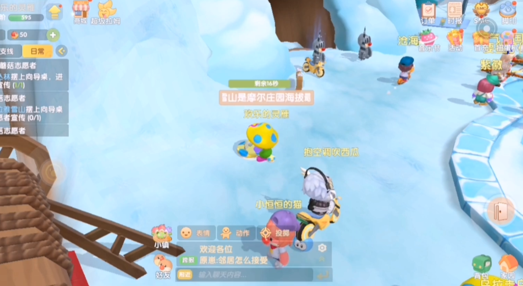 摩尔庄园摆桌子动作怎么获得