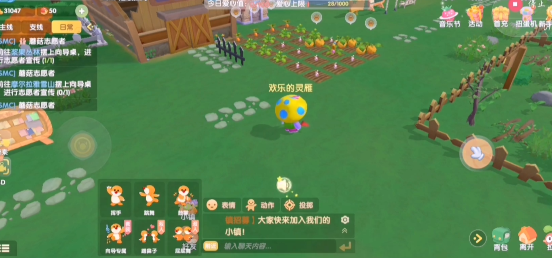 摩尔庄园摆桌子动作怎么获得