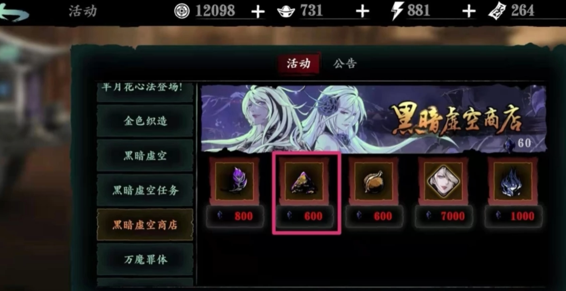 影之刃3暗梦腰带怎么得