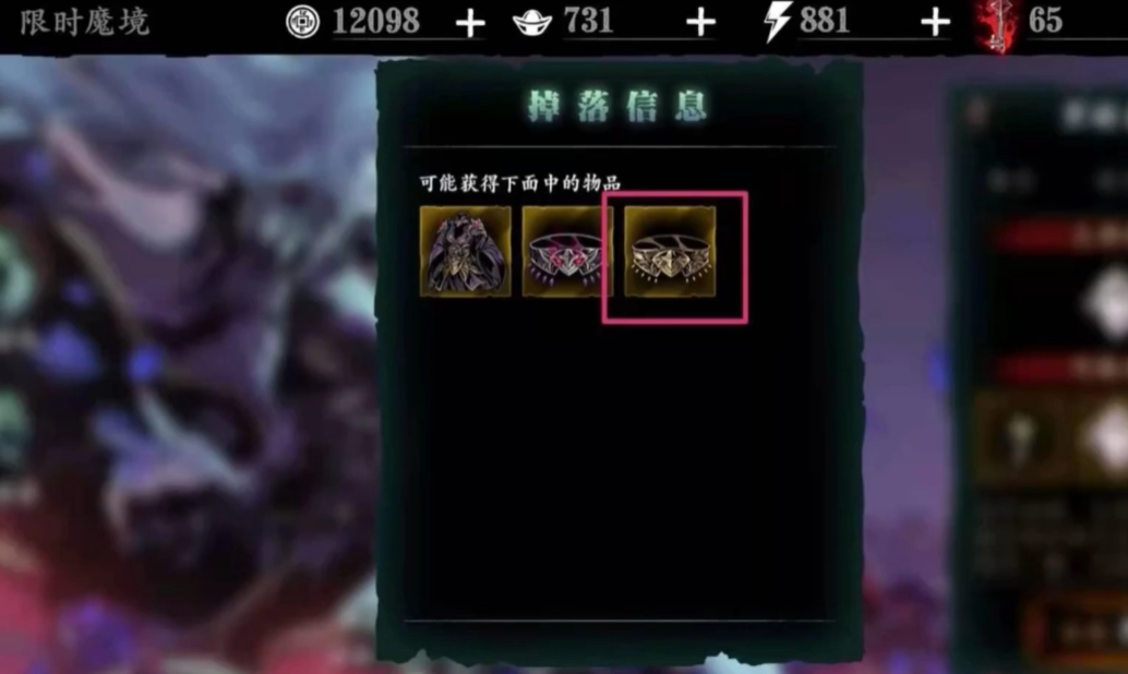 影之刃3暗梦腰带怎么得