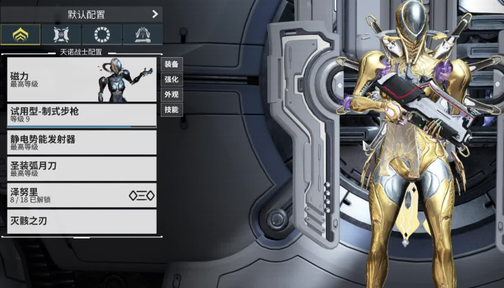 星际战甲新人选什么战甲 星际战甲新人选什么战甲