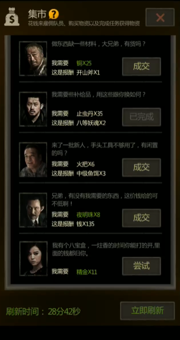 长生劫八等妖魂哪里刷