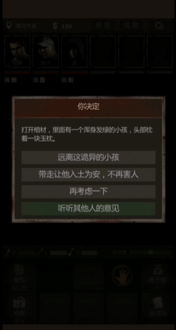 长生劫第一关古印丢失怎么开门