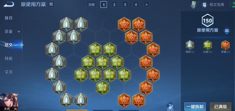 王者荣耀大乔打野出装是什么