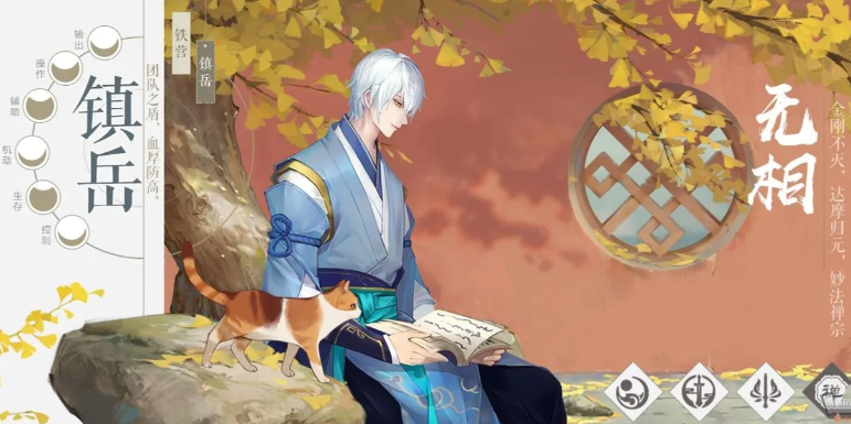 新笑傲江湖无相综合怎么玩 新笑傲江湖无相综合怎么玩