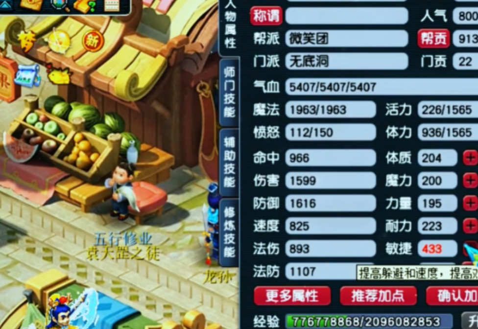 梦幻西游杀夜叉为什么要一速