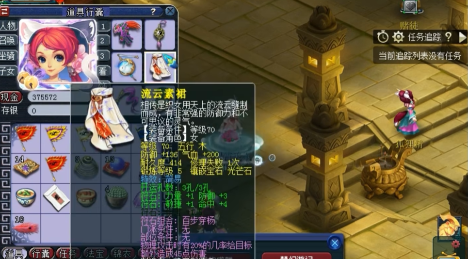 梦幻西游69全力天宫带什么
