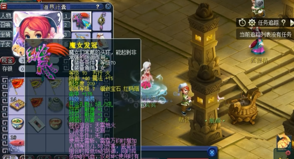 梦幻西游69全力天宫带什么
