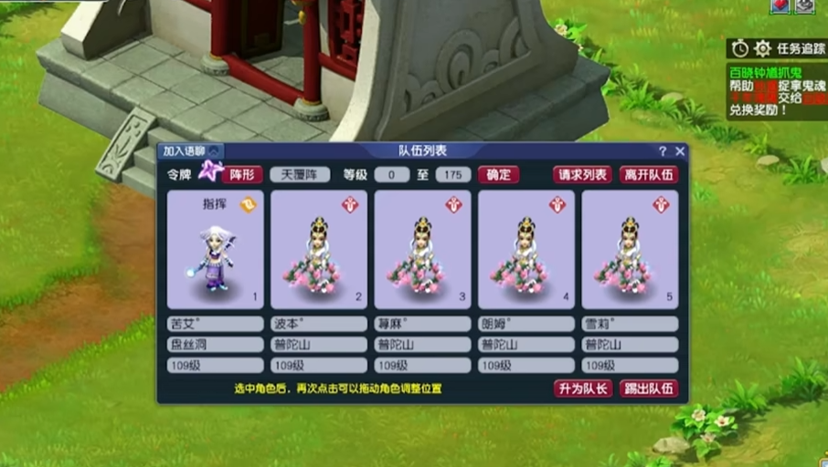 梦幻西游4普陀配什么