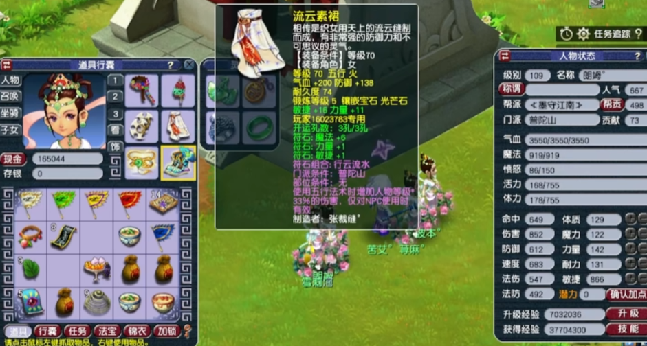 梦幻西游4普陀配什么