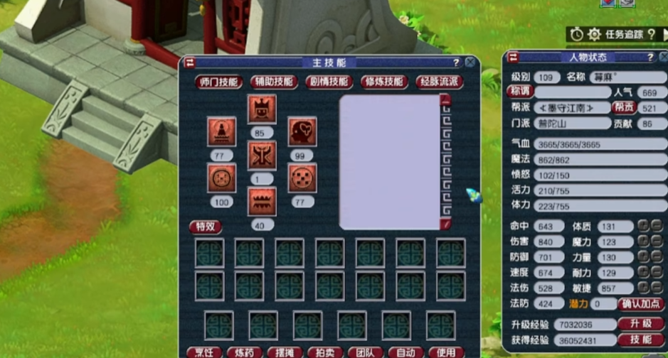 梦幻西游4普陀配什么