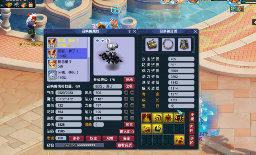 梦幻西游第一童子怎么排