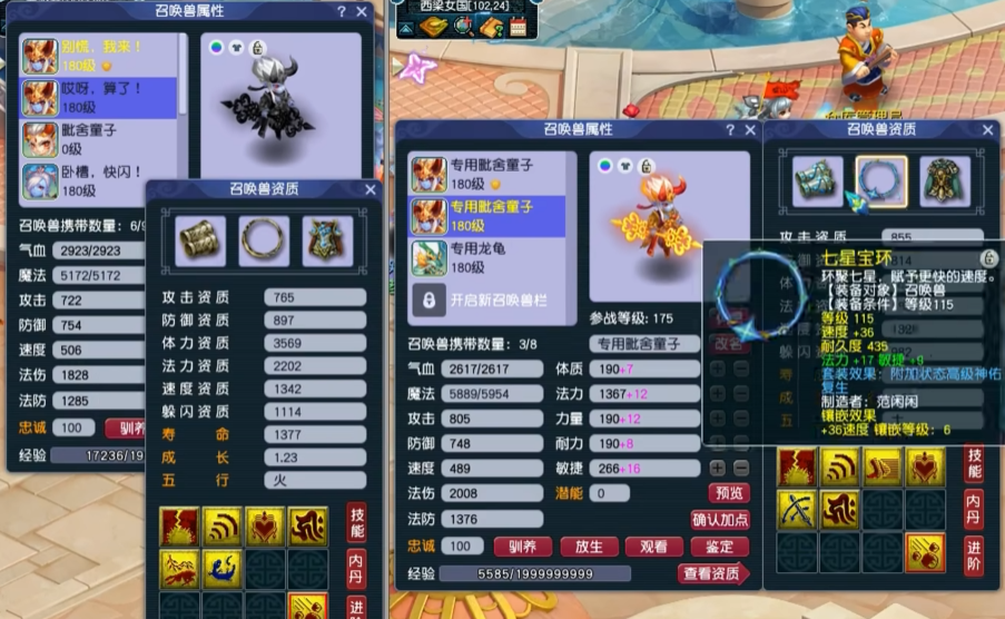 梦幻西游第一童子怎么排