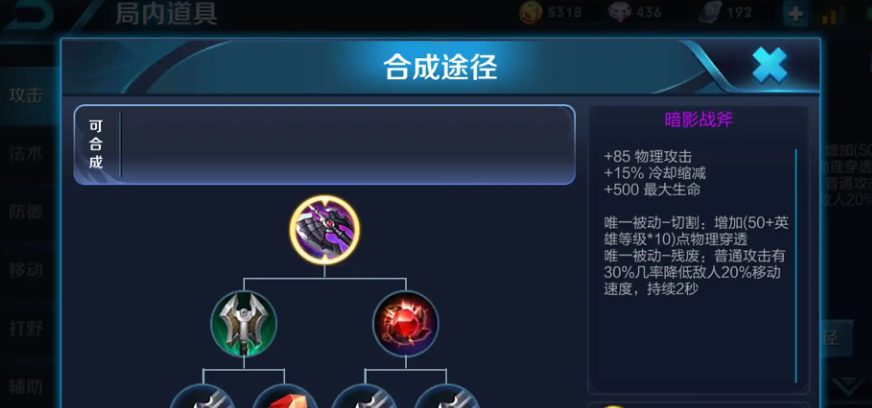 王者荣耀英雄的出装怎么搭配