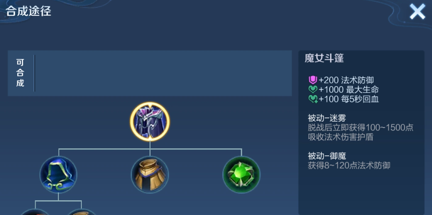 王者荣耀吕布打蓝刀出装怎么搭配